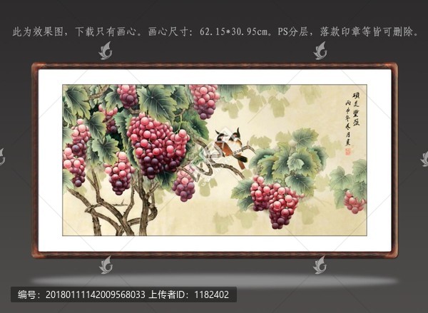 工筆畫葡萄