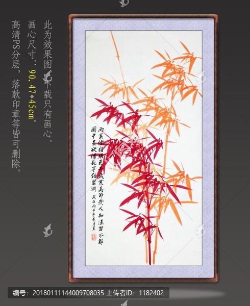 國畫竹子