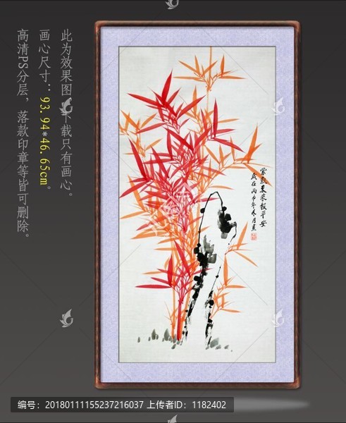 國畫竹子