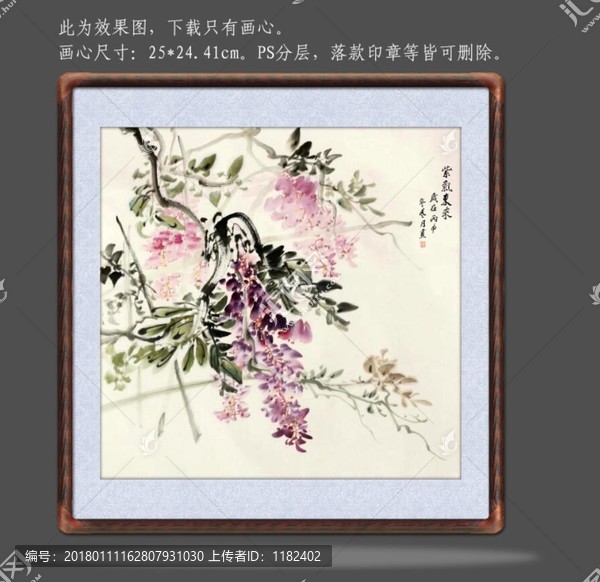 國畫紫氣東來