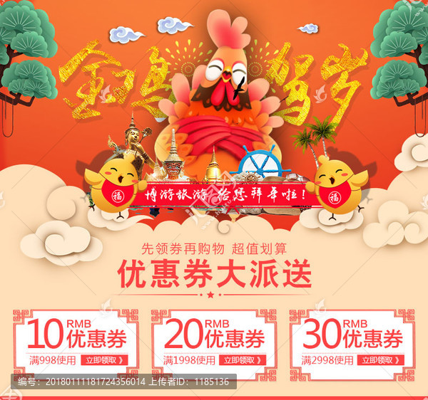 詳情頁(yè)優(yōu)惠券