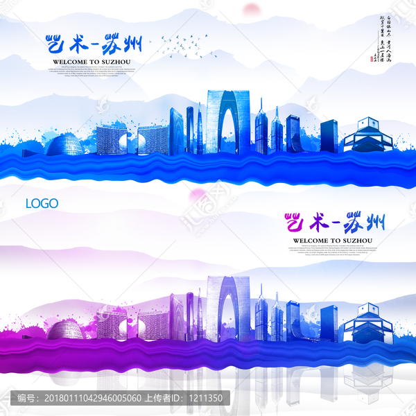 蘇州