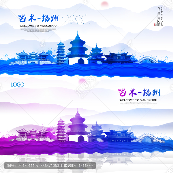 揚(yáng)州
