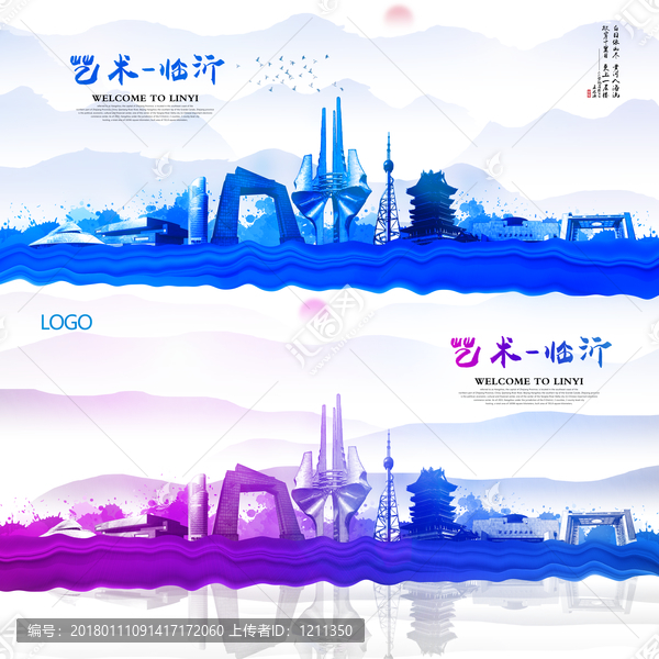 臨沂