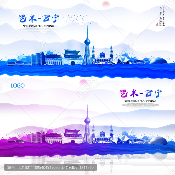 西寧