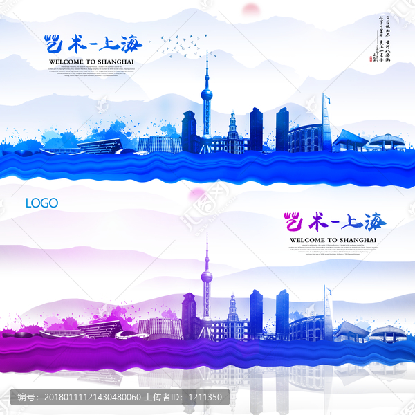 上海