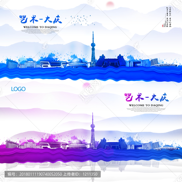 大慶