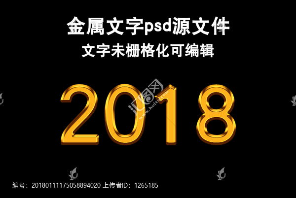 金屬字效果