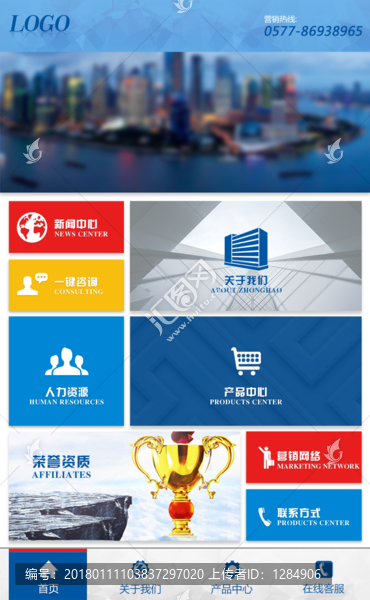 微網(wǎng)站