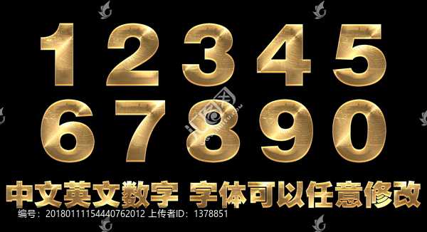 黃金特效文字