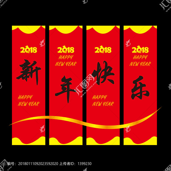 新年快樂