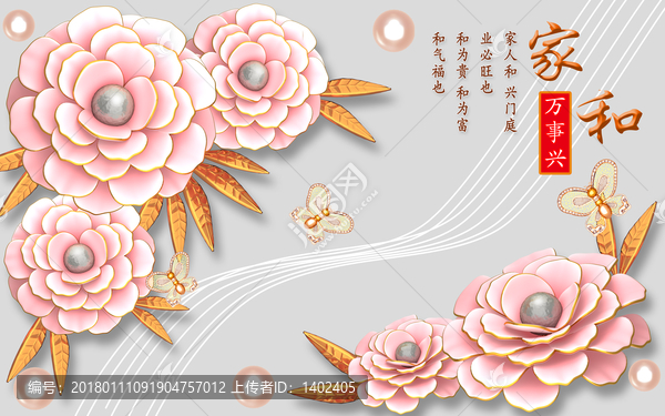 3d浮雕立體粉色花朵蝴蝶背景墻