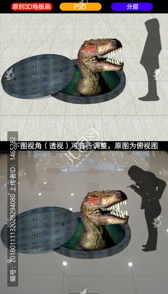 3D地板畫恐龍,3D井蓋