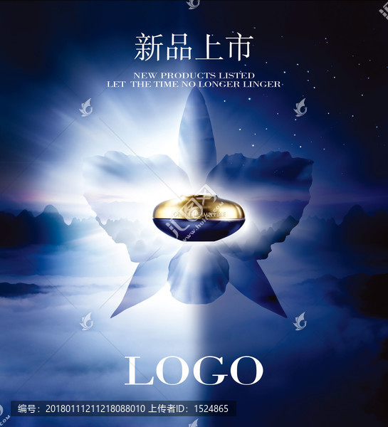 化妝品廣告