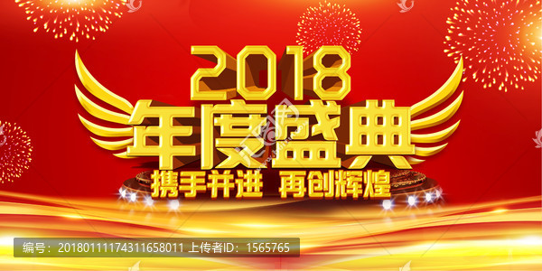 年會(huì)背景