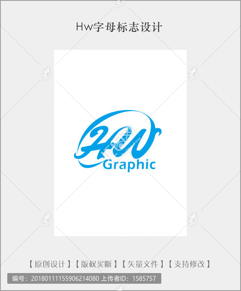 HW原創(chuàng)字母LOGO設(shè)計(jì)