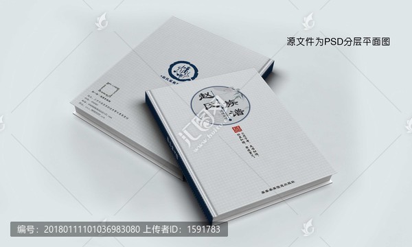 趙氏族譜家譜封面封皮設(shè)計(jì)