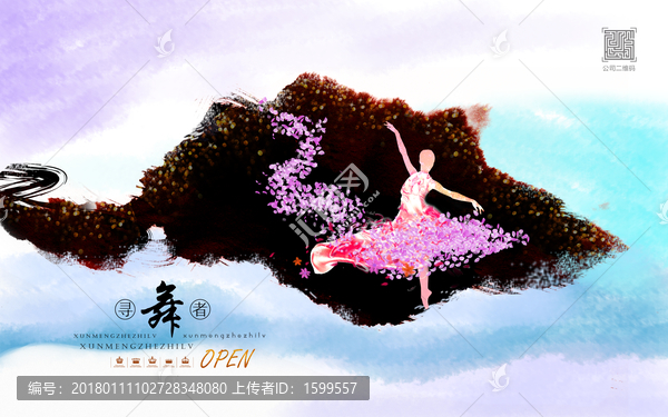 舞蹈