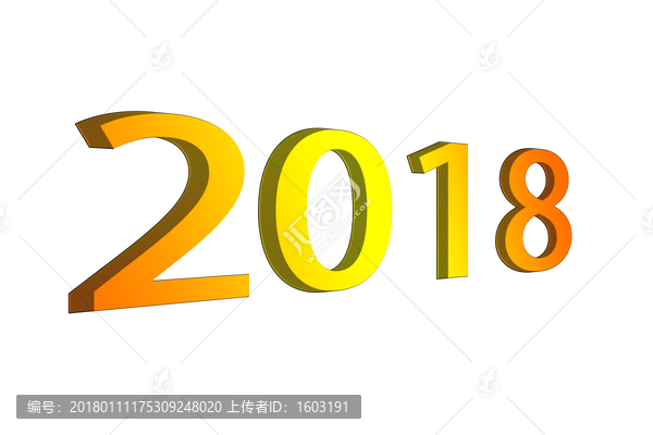 2018立體字