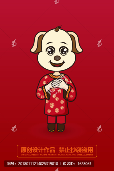 小狗形象設(shè)計