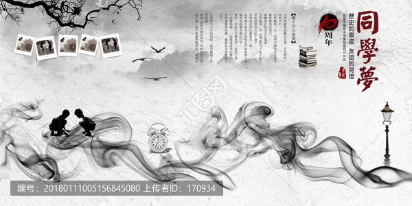 同學夢同學聚會背景