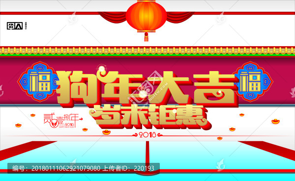 2018年春節(jié),2017年終