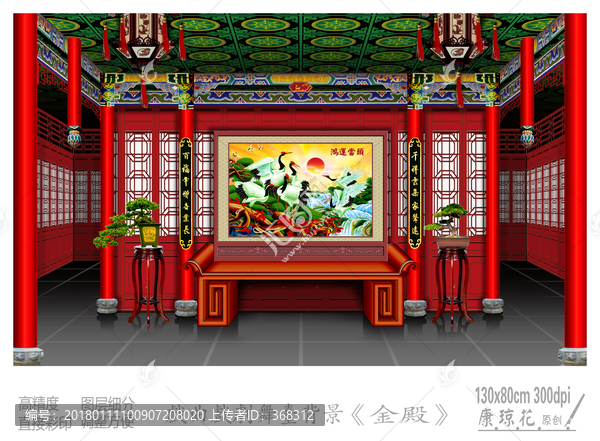 金殿