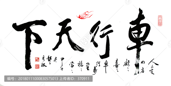 車行天下,順利,安全