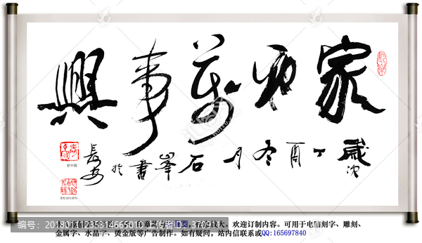 家和萬事興