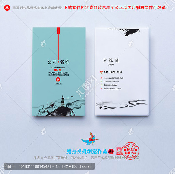 中國風(fēng)名片