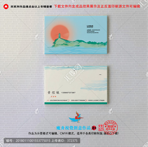 中國風名片
