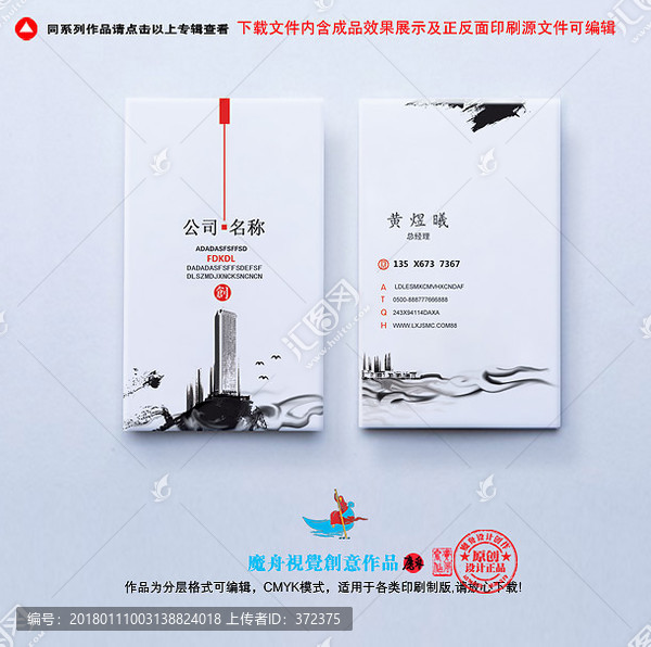地產(chǎn)名片