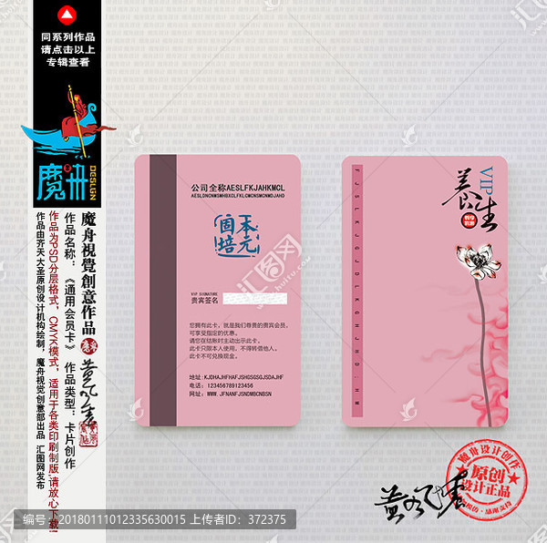 中醫(yī)養(yǎng)生會(huì)員卡,美容養(yǎng)生會(huì)員卡