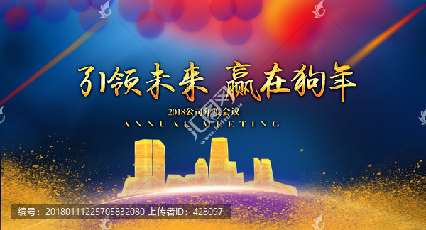 會(huì)議背景