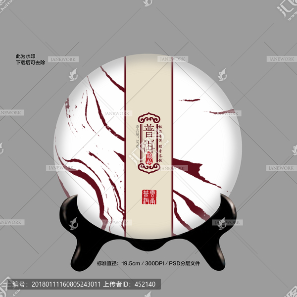 茶包裝設計