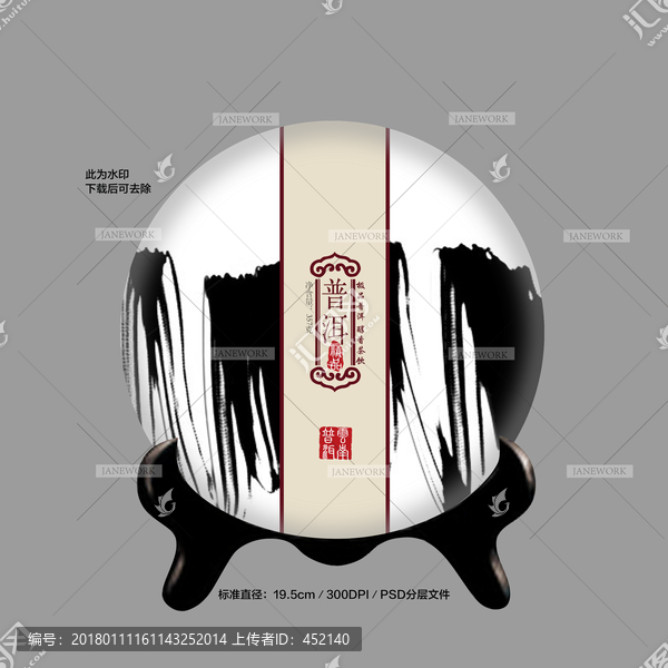 茶包裝