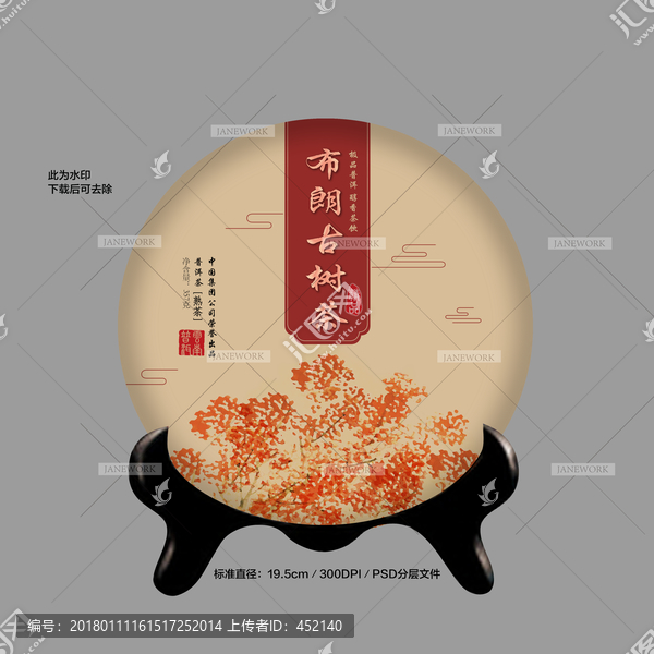 茶包裝