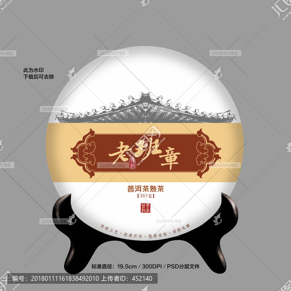 茶包裝設(shè)計(jì)