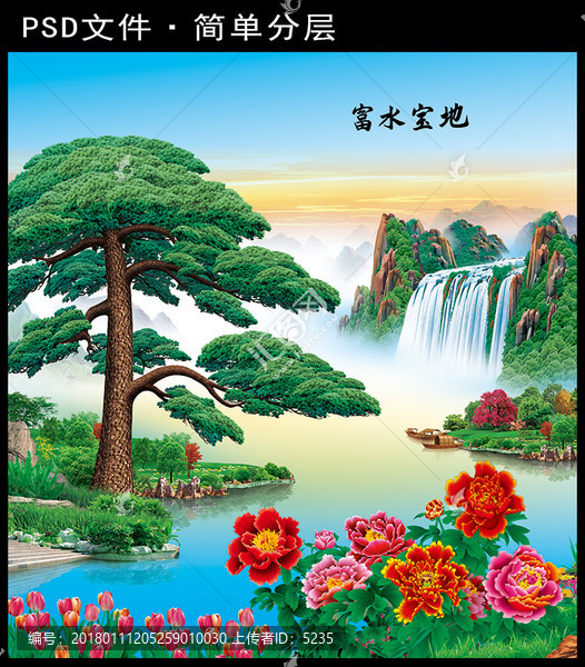 富水寶地,迎客松