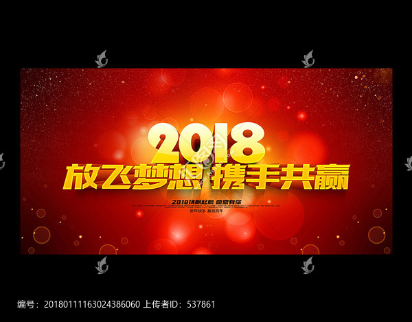 年會(huì)