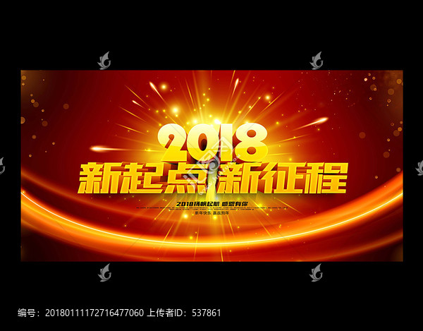 年會