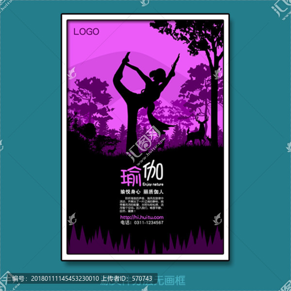 瑜伽海報(bào)