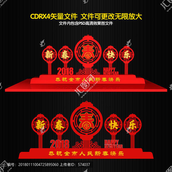新年布置