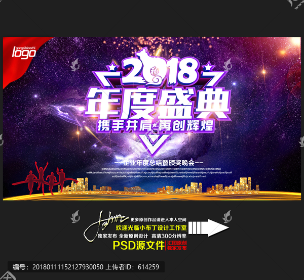 年度盛典