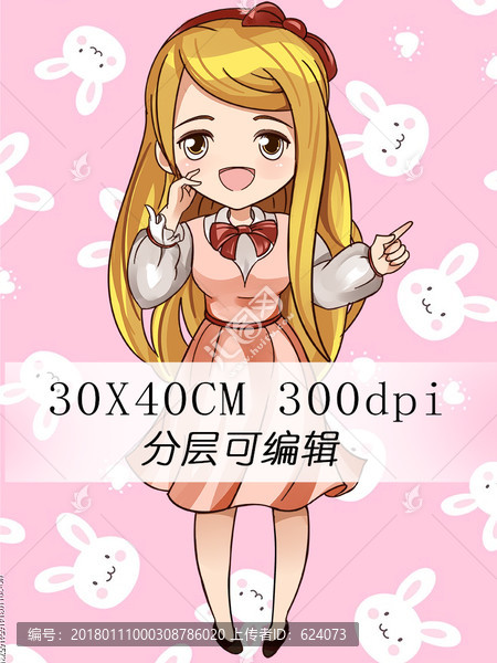 Q版手繪可愛女孩PSD