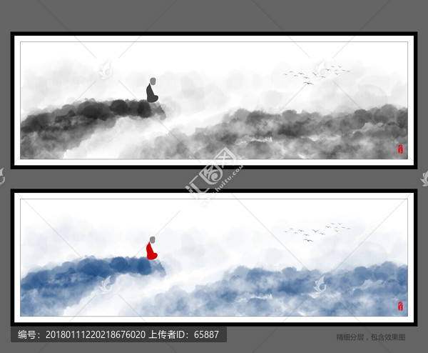 水墨