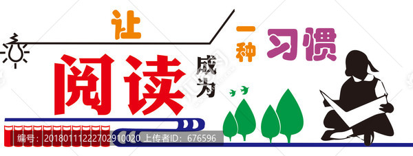 學(xué)校文化墻