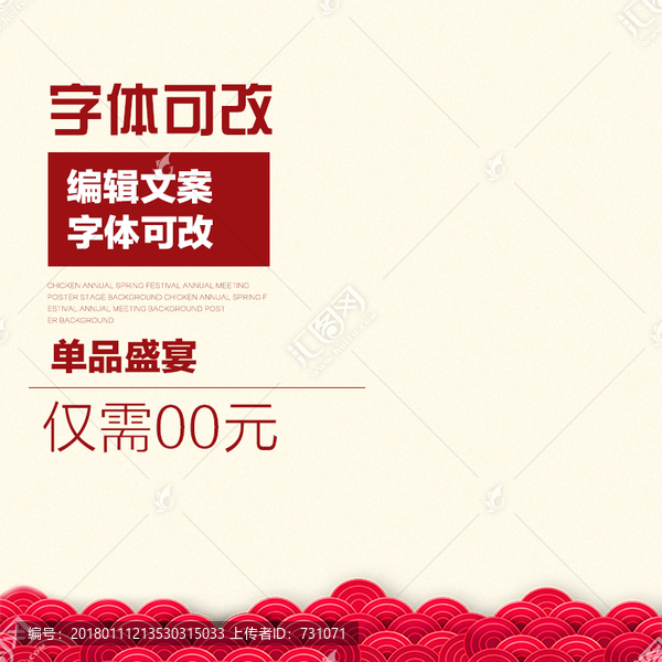 淘寶主圖