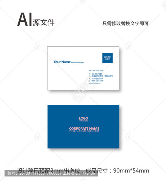科技名片