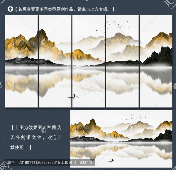 新中式黑金山水裝飾畫